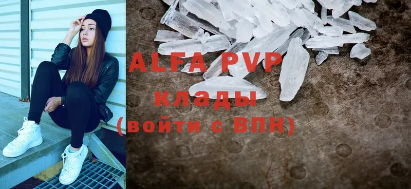 где купить наркоту  Сыктывкар  Alpha PVP СК 