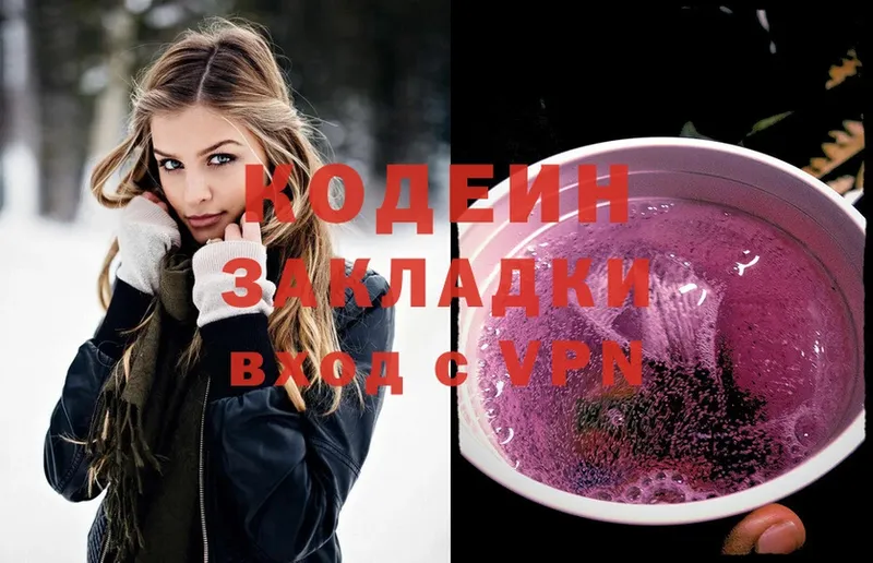 Codein Purple Drank  Сыктывкар 